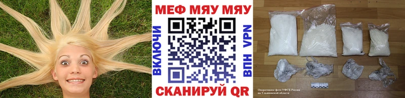 даркнет сайт  Нытва  МЕФ мяу мяу 