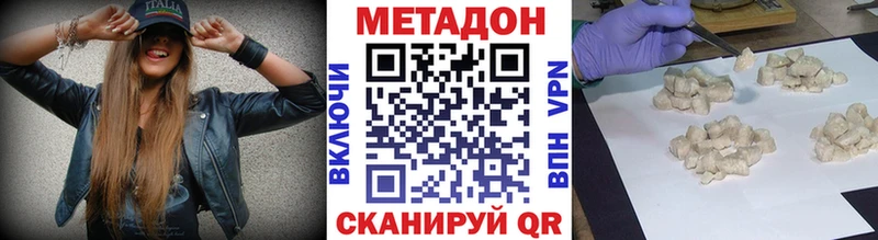 Метадон мёд  что такое наркотик  Нытва 
